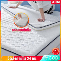 AIBE ที่นอน ที่นอนยางพารา 3 5 6ฟุต ออกแบบกันลื่น แก้ปวดหลัง รุ่นประหยัด ที่นอนยางพาราไร้ขอบ ที่นอนนุ่มแน่น latex mattress ท๊อปเปอร์ Softtopper