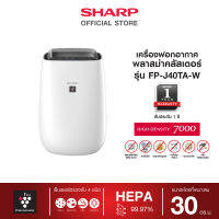 SHARP เครื่องฟอกอากาศ พลาสม่าคลัสเตอร์  รุ่น FP-J40TA-W