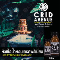 หัวเชื้อน้ำหอมเกรดพรีเมี่ยม - CRID AVENUE - 30 ML