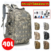 40L กระเป๋ากีฬากลางแจ้งทางทหารปีนเขา กระเป๋าเป้สะพายหลังแคมป์ เดินป่า Rucksack กระเป๋าเดินทางกลางแจ้ง