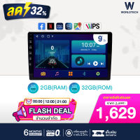 Worldtech เครื่องเสียงติดรถยนต์ ระบบ จอแอนดรอย 9 นิ้ว LX-DDN9AND-2GB แรม 2GB(Upgrade) รอม 32GB จอแอนดรอย