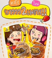 ทาโรโรล ยาว2เมตร (แพ็ค6ซอง) **รสเข้มข้น** Taro Roll ปลาเส้น ทาโร่ยาวสองเมตร ขนม ไม่อ้วน