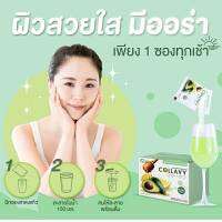 ?Collavy คอลลาวี่? ไฮโดรไลซ์ คอลลาเจน ไตรเปปไทด์ ลดการเกิดริ้วรอย ผิวเนียมนุ่ม ชุ่มชื้น ขาว กระจ่างใส ลดการเกิดสิว