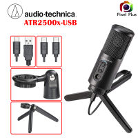 Audio-Technica ATR2500X USB Condenser Microphone สำหรับงานบันทึกเสียง รุ่นล่าสุด (2020) รับประกันศูนย์ไทย 1 ปี