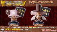 Chopper &amp; Dr.Hiriluk ของแท้ JP แมวทอง - Greatdeep Collection Bandai [โมเดลวันพีช] (2 ตัว)