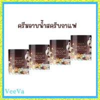 4 กระปุก Phitchii Coffee Scrub Herbal Shower Cream ครีมอาบน้ำสครับกาแฟพิชชี่ ปริมาณ 500 g.