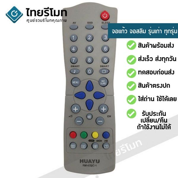 รีโมททีวีรวม-philips-ใช้กับทีวีฟิลิปส์รุ่นเก่าได้ทุกรุ่น-ไม่ต้องตั้งค่า-พร้อมส่ง-l-ไทยรีโมท-รีโมททีวี-รีโมทแอร์-รีโมท-รีโมด