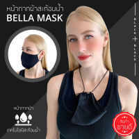 ?BELLA MASK? ผ้าปิดจมูก สีดำสายสีดำ 3ชั้นเป็นทรงสวยไม่ย้วย สายยาวคล้องคอปรับระดับได้ (ส่งของทุกวัน)