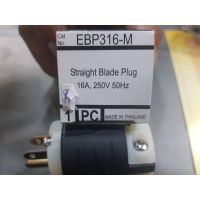 ปลั้กผู้3ขาอย่างดี(บรรจุ1ตัว) Ebp-316m 16A250V ปลั๊กตัวผู้16A