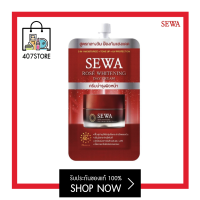 #ซอง SEWA Day Cream INSAM ESSENCE 8 ML. เซวา ครีมกันแดด ครีมบำรุงระหว่างวันป้องกันแสงแดด ปรับสภาพผิว ลดควา,มันส่วนเกิน