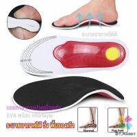 MD พื้นรองเท้าดูดซับแรงกระแทก ป้องกันอาการปวดเท้า insole