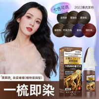 Dopeiko Hair Dyeer White Plant Herbal Ginseng One Comb Black Hair Dyeing Cream No Ammonium White TO Black Hedged Hair Dyeing Cream