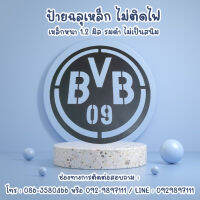 ป้ายเหล็กฉลุ โลโก้  (BVB) หรือ ดอร์ทมุนท์ ขนาด 60 ซม. ความหนาเหล็ก 1.2 มิล พ่นสีดำ ป้ายบ้านเลขที่