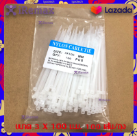 iRemax CABLE TIES เคเบิ้ลไทร์ ขนาด 4 นิ้ว ขนาด 3 X 100 ม.ม. 100 เส้น/ถุง (white)