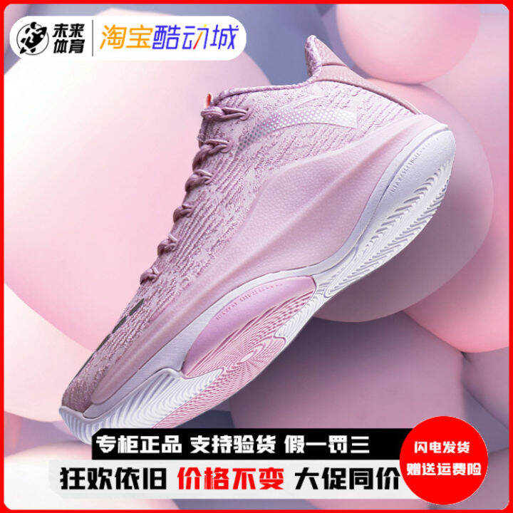 2023 HOT Anta Celestial Series Frivolous 5 Th Generation Basketball ...