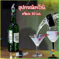 Harper จุกเทไวน์  30 ml อุปกรณ์เทของเหลว  เครื่องมือเทเทวิสกี้ wine pour meter