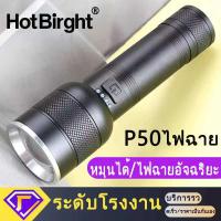 ( Pro+++ ) คุ้มค่า ไฟฉายLED Ultrafire CRX-W588 P50 ไฟฉายพกพาแบบกันน้ำ LED Flashlight 58000lm 380m 4 Modes Waterproof LED light Type-C Seach ราคาดี ไฟฉาย แรง สูง ไฟฉาย คาด หัว ไฟฉาย led ไฟฉาย แบบ ชาร์จ ได้