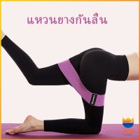 TOP บริหารต้นขา+สะโพก แถบยางยืดออกกำลังกาย AOLIKES Fitness resistance circle