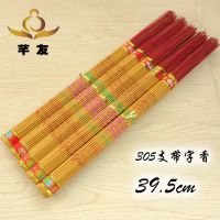 Wei smoke incense Buddha household Guanyin temple string bamboo stick sandalwood