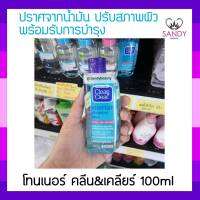 ขายดี! โทนเนอร์ Clear เคลียร์ เช็ดทำความสะอาด เครื่องสำอางได้อย่างหมดจด ช่วยบำรุงหน้าให้ชุ่มชื่น ฟน้าไม่แห้ง ทำความสะอาดได้ล้ำลึก