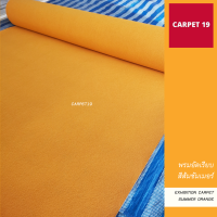 CARPET19 พรมอัดเรียบ สีส้มซัมเมอร์ กว้าง 1.5 ม.หนาแน่น 230 กรัมต่อตารางเมตร สามารถเลือกได้ตั้งแต่ 1-25 เมตร พรมพิธี งานแต่งงาน พรมจัดงาน