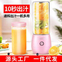 ถ้วยผสมเครื่องปั่นน้ำผลไม้อัตโนมัติผลไม้แก้วน้ำผลไม้ Juicer Mini USB แบบมัลติฟังก์ชั่นชาร์จได้แบบพกพา