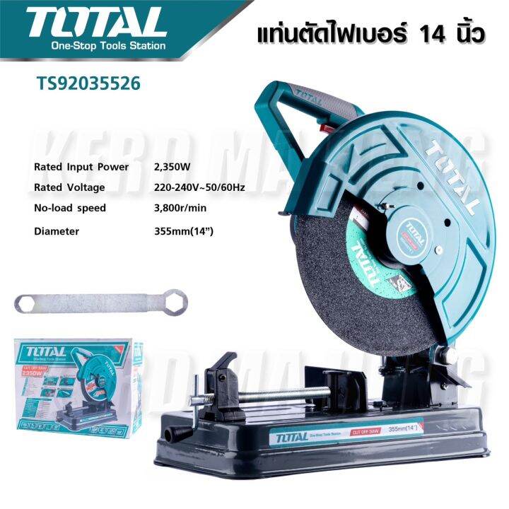 แท่นตัดไฟเบอร์-total-14-นิ้ว-355-มม-แท่นตัดเหล็ก-2-350-วัตต์-ts92035526