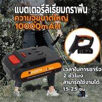 ( โปรสุดคุ้ม... ) 36V แบตเตอรี่ลิเธียมเหมาะสำหรับเครื่องตัดหญ้าไฟฟ้า 10000 MAH 2 ชั่วโมงต่อการชาร์จหนึ่งครั้งเครื่องตัดหญ้าแบตเตอรี่ ราคาถูกสุด เครื่อง ตัด หญ้า ไฟฟ้า เครื่อง ตัด หญ้า ไร้ สาย รถ ตัด หญ้า สายสะพาย เครื่อง ตัด หญ้า