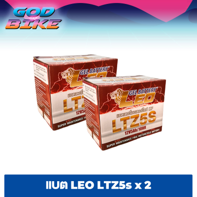 แบตเตอรี่แห้ง LEO LTZ5S (แพค2ลูก) รับประกัน ใหม่ทุกเดือน!!!  MSX, Click110/110i, Wave,Fino, Scoopyi, Sonic, Mio125, Sonic