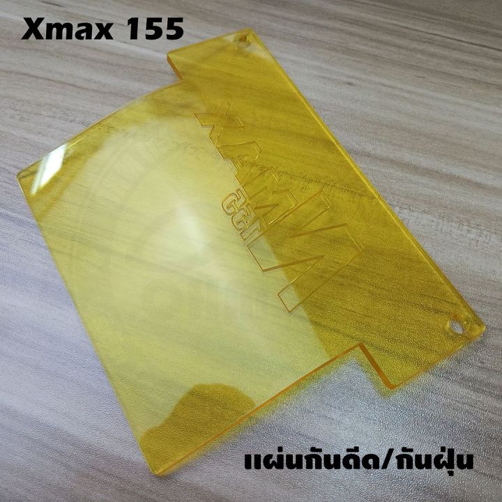 แผ่นกันดีด-n-max155-สำหรับปี2015-2019-yamaha-nmax155-สีเหลือง-ราคาถูกประหยัด