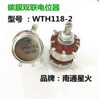 Original/ 2022 Ш┅ WTH118-2 Double Potentiometer ความต้านทานข้อมูลจำเพาะ2k2 4K7 10K 220K 470K 680K 1M