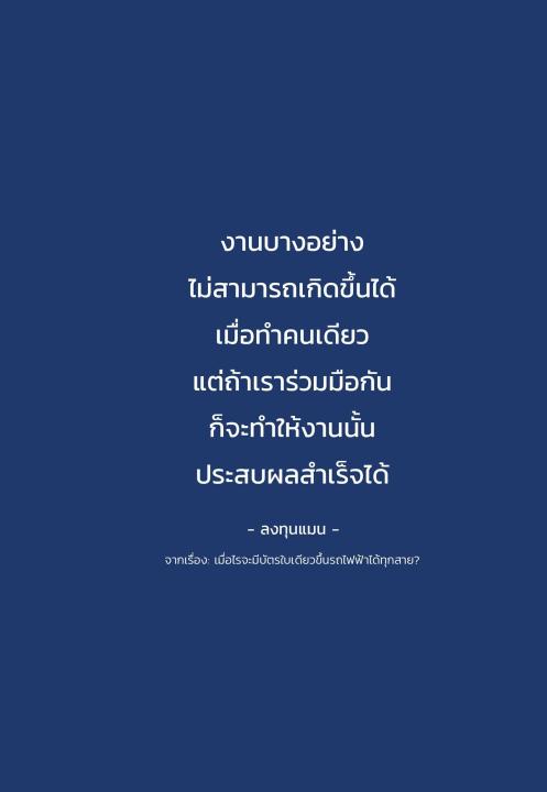 หนังสือ-ลงทุนแมน-8-0