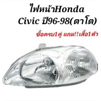 ไฟหน้า HONDA CIVIC ปี​ 1996 - 1997 (ตาโต)