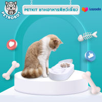 Petkit Fresh Nano double ชามคู่ ชามเดี่ยว ชามใส่อาหารแมว แบบปรับมุมได้15องศา