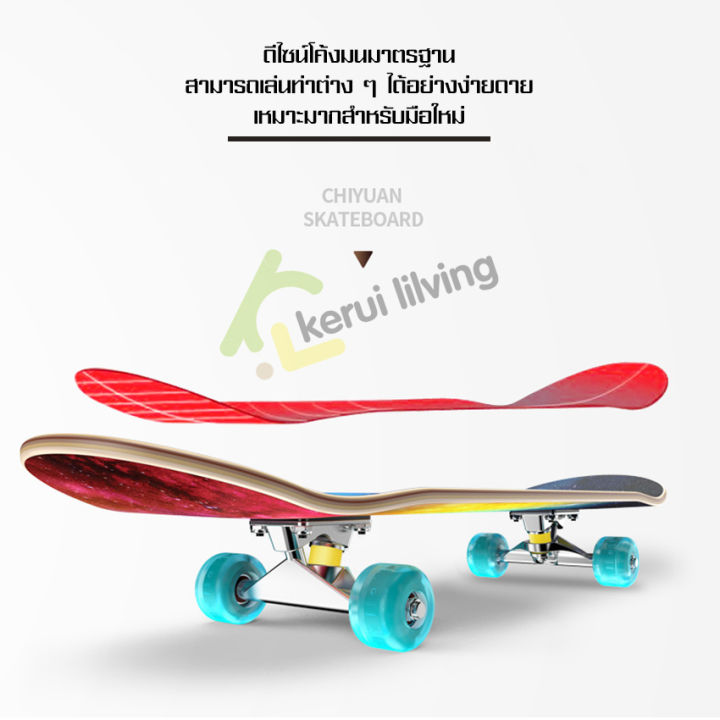 สเก็ตบอร์ด-skateboard-80-cm-สเก็ตบอร์ดผู้ใหญ่-สเก็ตบอร์ดลายการ์ตูน-เล่นได้ทั้งผู้ชายและผู้หญิง-สเก็ตบอร์ดผู้ใหญ่-ฝึกทักษะทัก-ใช้งานง่าย