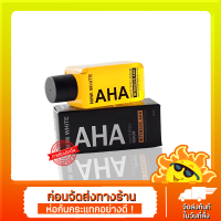 AHA เซรั่มผิวขาว หัวเชื้อ เร่งขาว เอเอชเอ 30ML.ของแท้100%