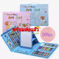 อุปกรณ์ระบายสี 208 ชิ้น พาเลทชุดระบายสี อุปกรณ์สำหรับวาดภาพและระบายสี มี 2 สี พาเลทเยอะมาก คุ้ม