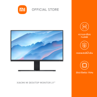 Mi Desktop Monitor 27" | จอคอมพิวเตอร์ 27 นิ้ว