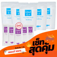 ?คอลลาเจนเพียว 5 ฟรี 5 ฟรี!! ดีท็อกซ์ รสมิกซ์เบอร์รี่ ime Collagen ไอเม่ คอลลาเจนบำรุงกระดูก ไขข้อ กระดูกลั่น  ปวดกระดูก กระดูกพรุน