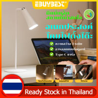 EBUYBEST อเนกประสงค์ โคมไฟตั้งโต๊ะ LED โคมไฟหัวเตียง โคมไฟแบบชาร์จ USB โคมไฟอ่านหนังสือ ปรับความสว่างได้ ปกป้องดวงตา