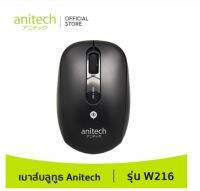 Anitech W216 OPTICAL MOUSE เมาส์ไร้สาย