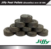 Jiffy Peat Pellets (พีทมอสก้อน) ขนาด 30 MM. แพ็ค 10 ชิ้น