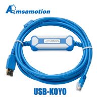 ♗USB สายเขียนโปรแกรมพีแอลซีโคโยที่เหมาะกับ YOKO Sn/sm/sh/sar/dl/nk/plc KOYO Series USB สายดาวน์โหลด