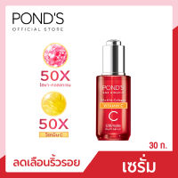 พอนด์ส เอจ มิราเคิล อัลธีเมท ยูธ เซรั่ม ผลัดเซลล์ผิว เผยผิวดูอ่อนเยาว์ 30 ก. Ponds Age Miracle Ultimate Youth Serum 30 g.( Face cream Facial Cream ครีมบำรุงหน้า ครีมทาหน้า ) ของแท้ (สินค้าอยู่ในระหว่างปรับเปลี่ยนบรรจุภัณฑ์)