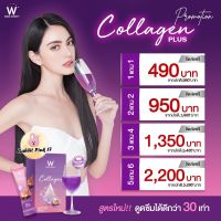 W Collagen Plus ดับเบิ้ลยู คอลลาเจน พลัส คอลลาเจนไดเปปไทด์จากปลา  และมีสารสกัดจากผลไม้ตระกูลเบอร์รี่