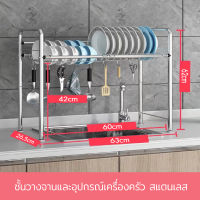 ชั้นวางจาน 60 ซม. ชั้นวางอุปกรณ์ในครัว ชั้นคว่ำจาน - เครื่องครัว