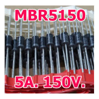 Shottky Diode MBR5150 เบอร์เดียวกับ SR5150 / SB5150 ใช้แทนได้หลายเบอร์ ชอตกี้ไดโอด สเปก 5A. 150V. สินค้ารในไทยส่งไวจริงๆ