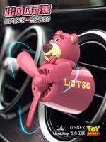 Original High-end Strawberry Bear Car Aroma Diffuser Car Air Conditioner Air Vent Womens Car Decoration Car Decoration Small Fan Aircraft Fragrance Perfume