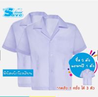 BIG SAVE ชุดนักเรียน เสื้ออนุบาลฮาวายดุมเอว  สีขาว (ซื้อ 2 ตัว แถมฟรี 1 ตัว)