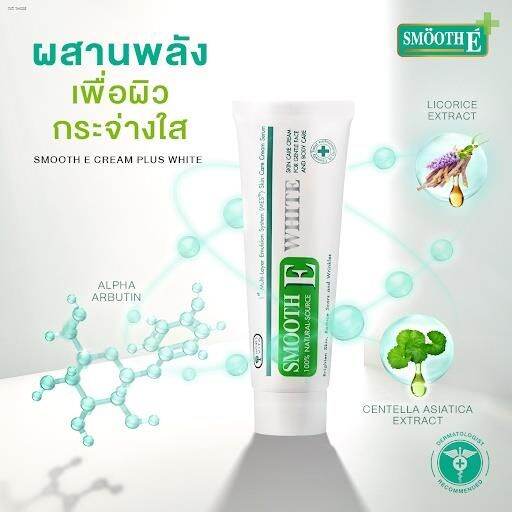 smooth-e-cream-plus-white-สมูทอี-ครีม-พลัส-ไวท์-10-g-30-g-60-g